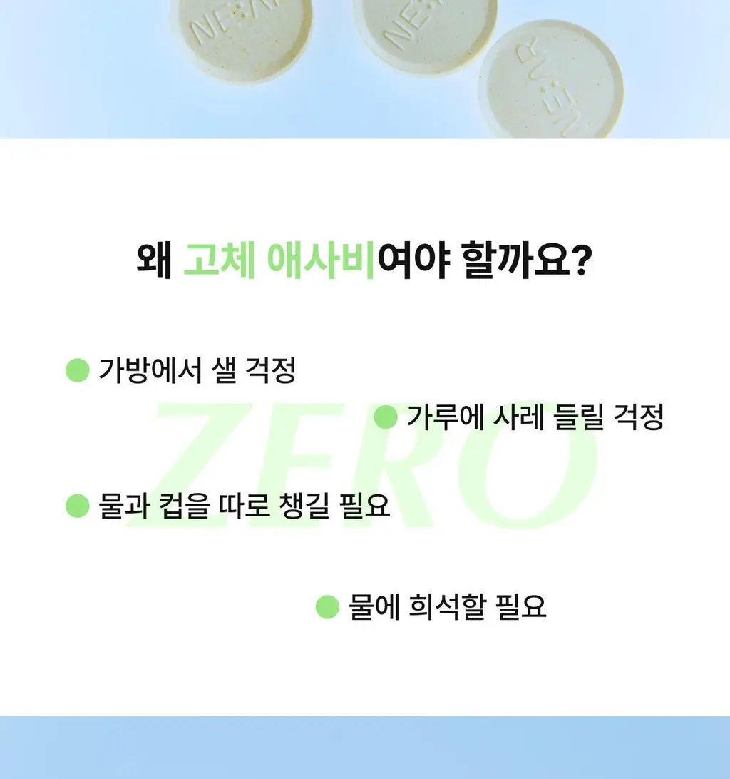 [사나 Pick] 니아르 퓨어 애사비 28정 (14일분) 상세페이지 20